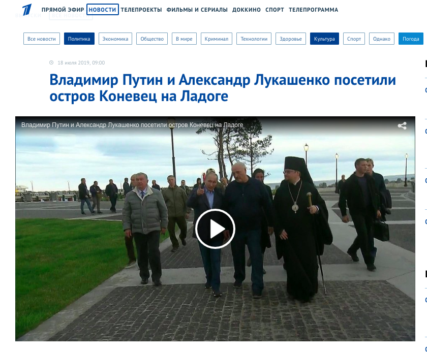 «Первый канал» выпустил сюжет о посещении Владимиром Путиным и Александром Лукашенко Коневской обители